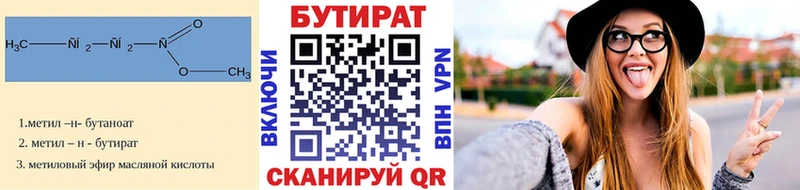 БУТИРАТ Butirat  Купить  Светлый 