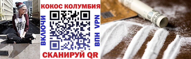Купить закладки  Светлый  COCAIN Перу 