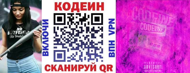 Кодеин напиток Lean (лин)  Купить закладки  Светлый 