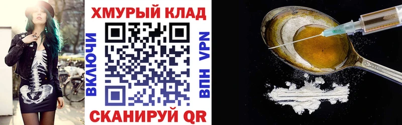 ГЕРОИН Heroin  Купить где  Светлый 
