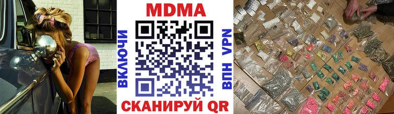 МДМА Molly  Купить закладки  Светлый 