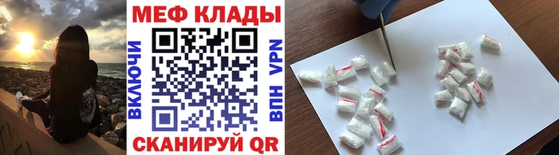 Купить закладки  Светлый  МЕФ mephedrone 